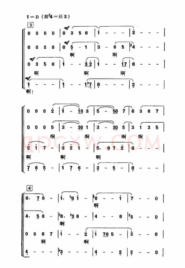 红旗颂（薛锡祥填词 吕其明曲、四部合唱）
