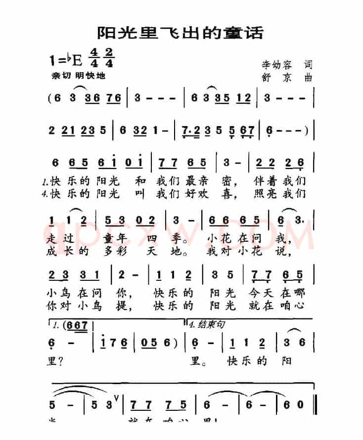 阳光里飞出的童话