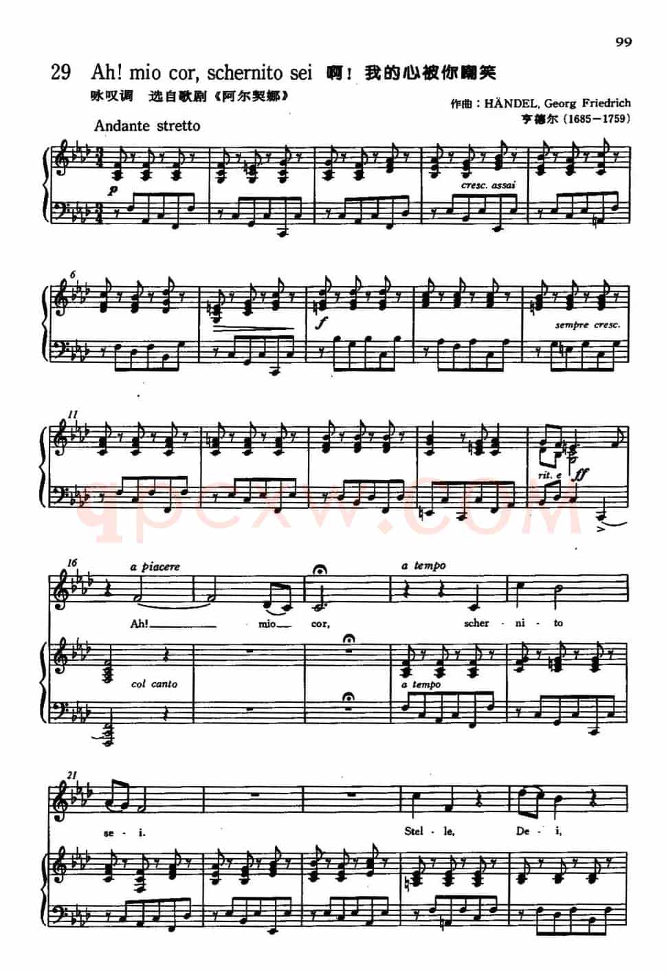 [意]Ah! mio cor,Schernito sei（啊！我的心被你嘲笑）