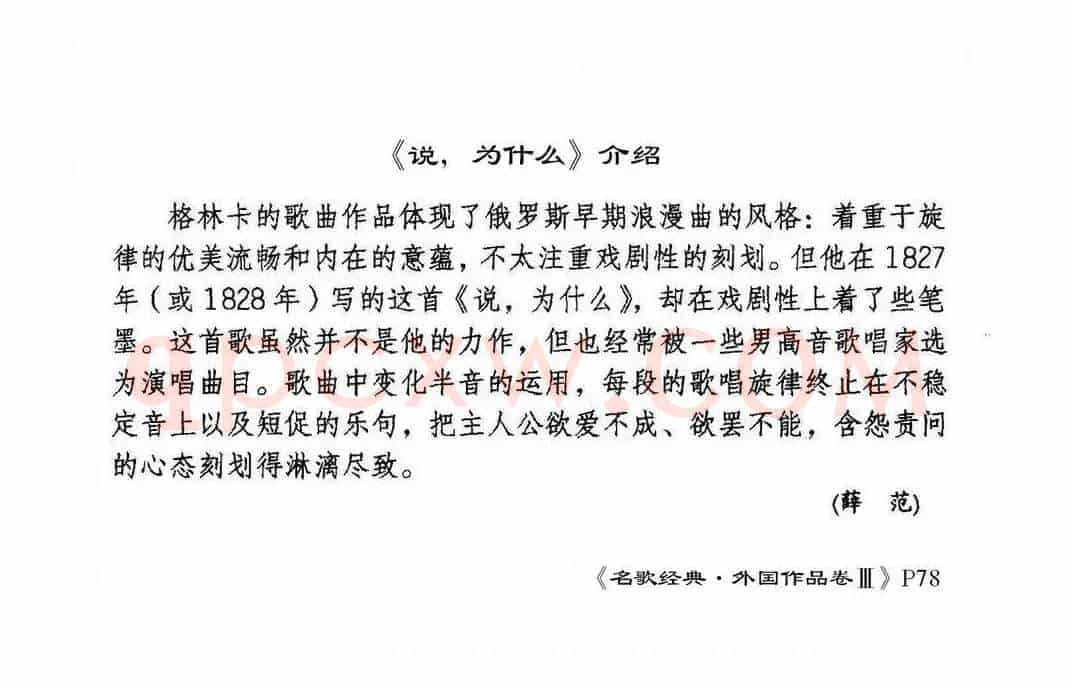 [俄] 说，为什么