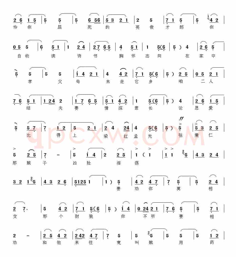 [秦腔]三上轿