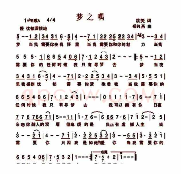 梦之喁
