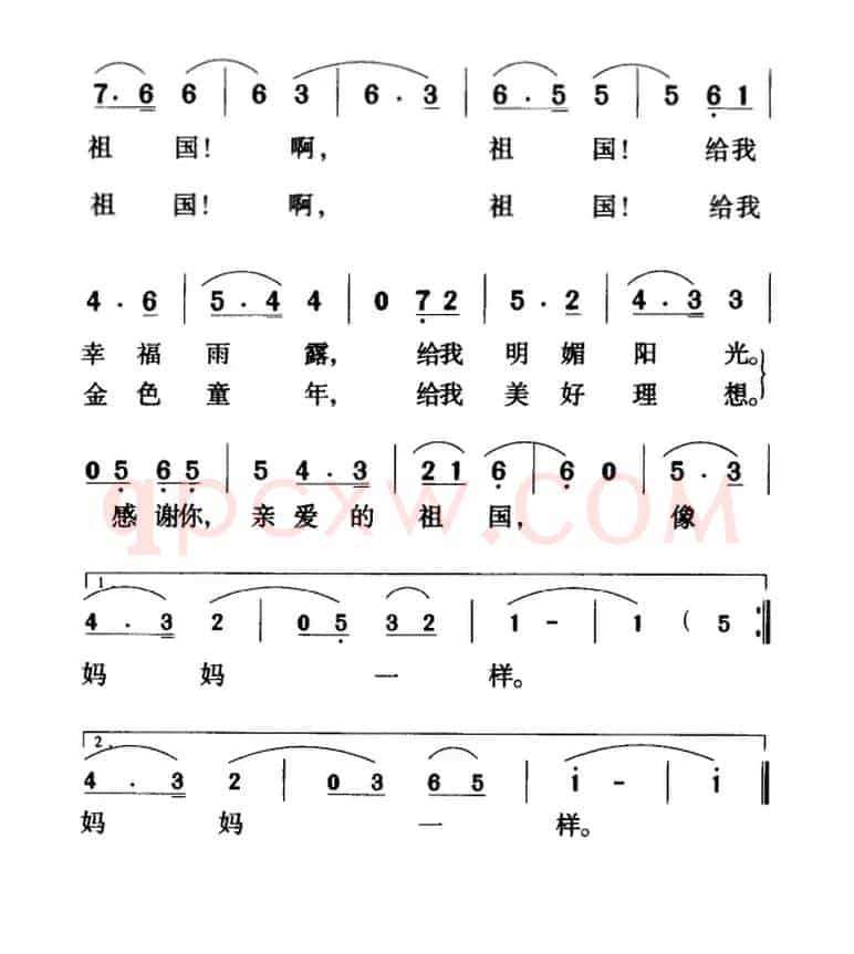 祖国像妈妈一样（晨枫词 苏文进曲）