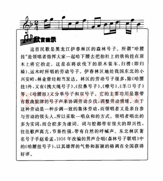 哈腰挂——双号