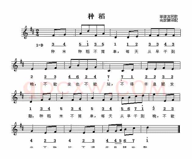 [菲律宾] 种稻（线、简谱混排版）