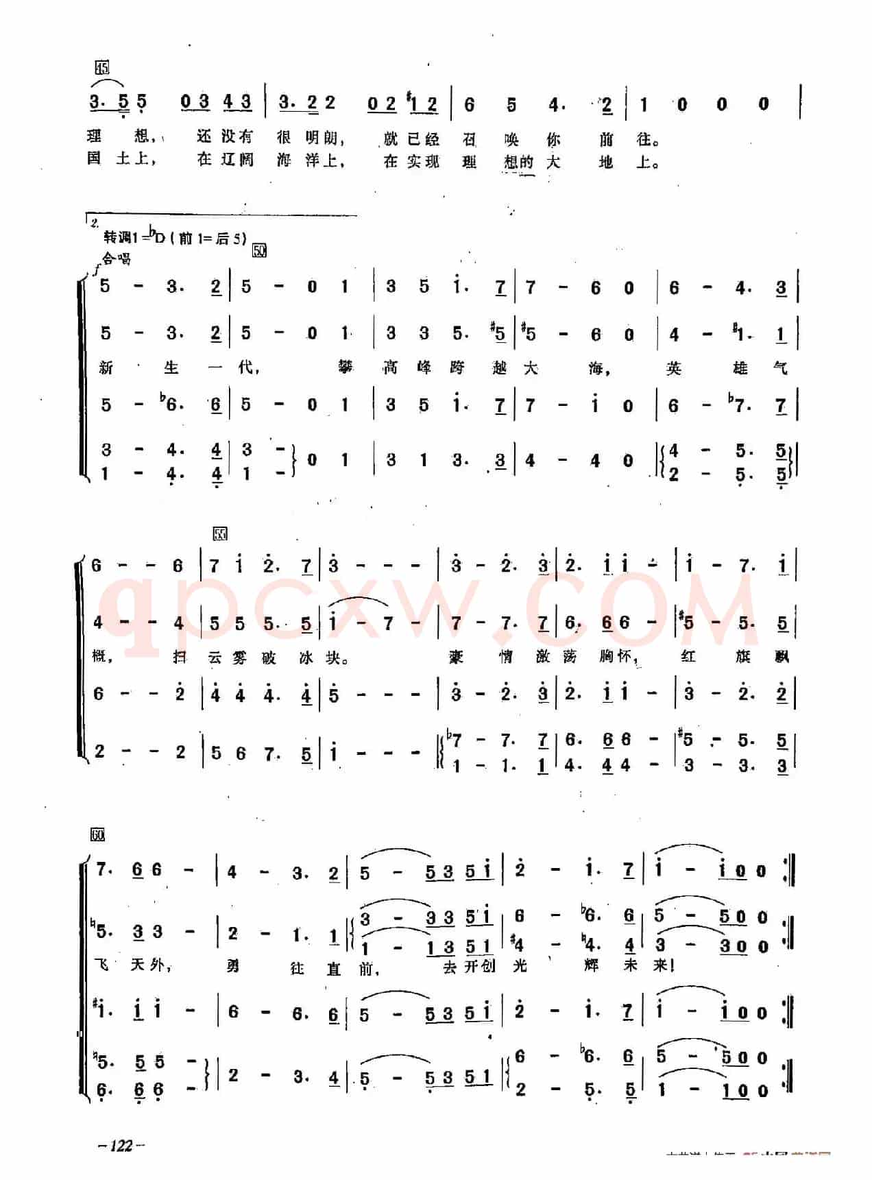​[俄]33热情者进行曲（合唱-苏联影片《光明之路》插曲）