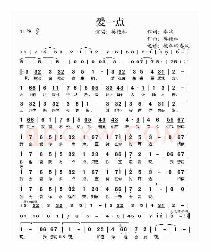 爱一点