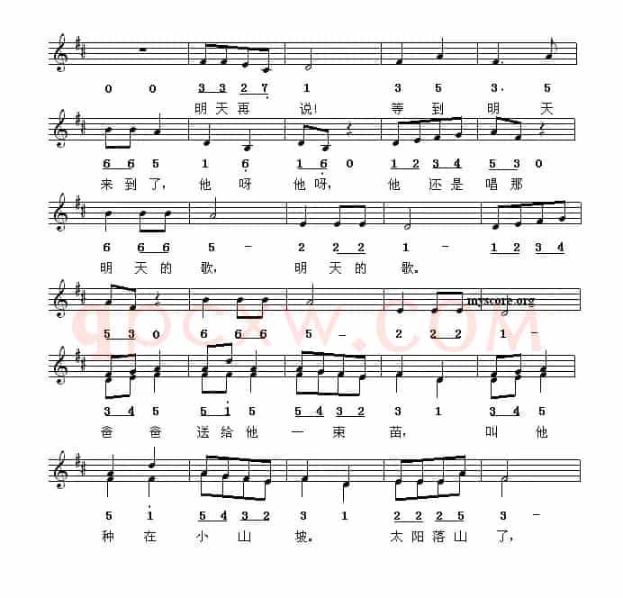 明天再说（线简谱混排版）