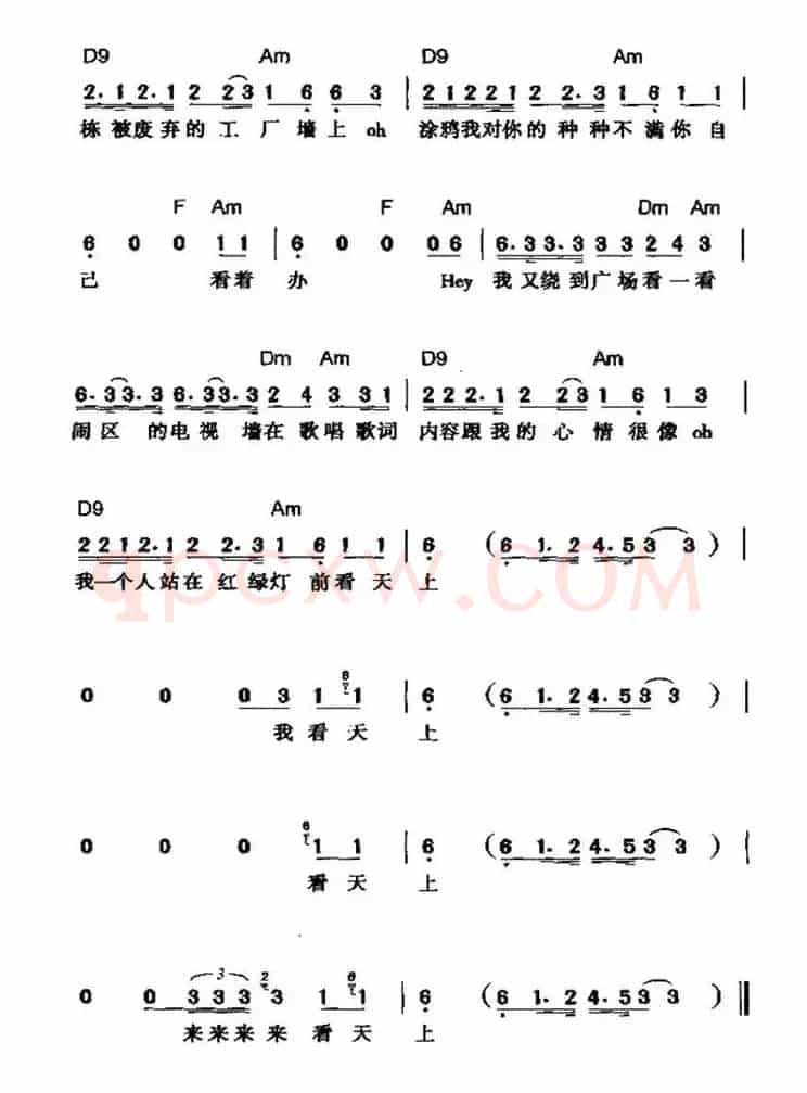 直来直往