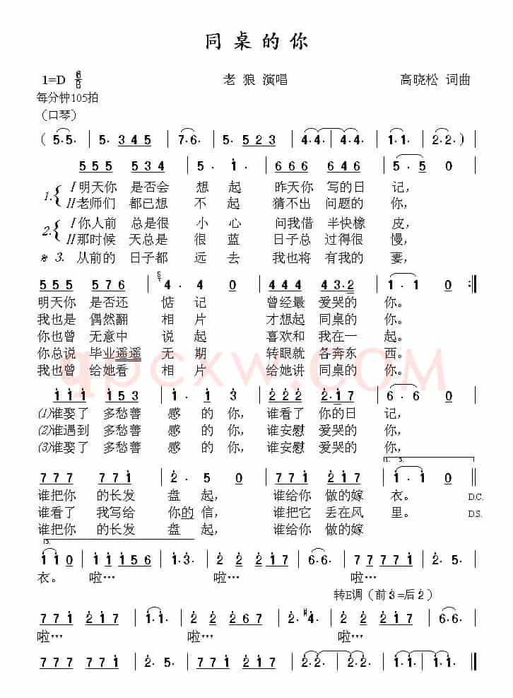 同桌的你