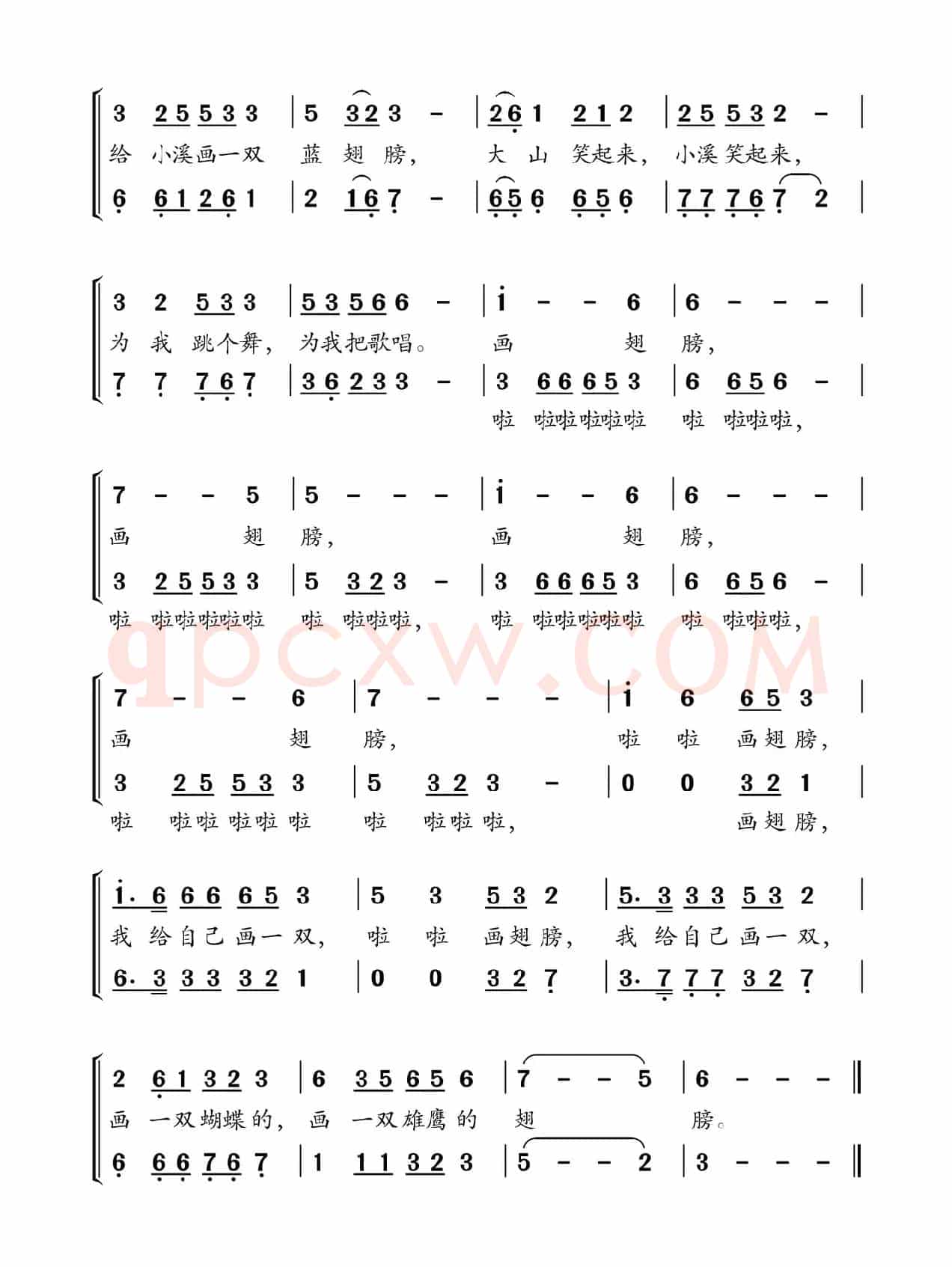 画翅膀（李严词 张小灵曲、合唱）
