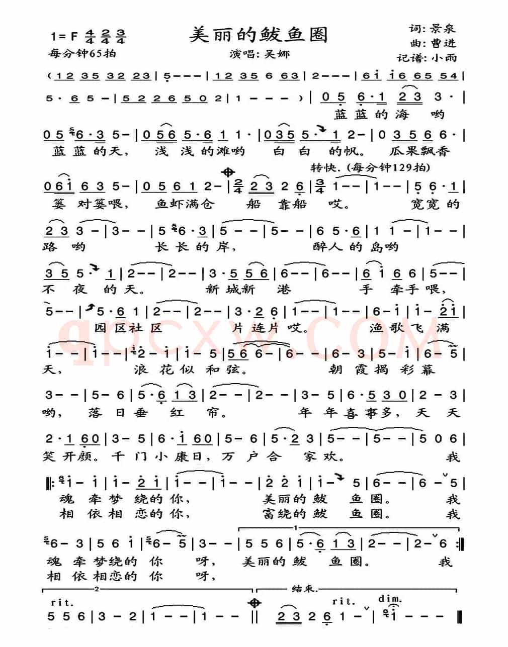美丽的鲅鱼圈