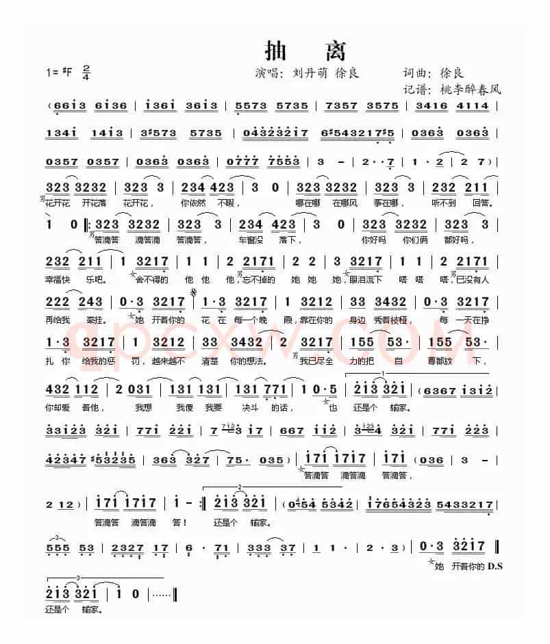 抽离