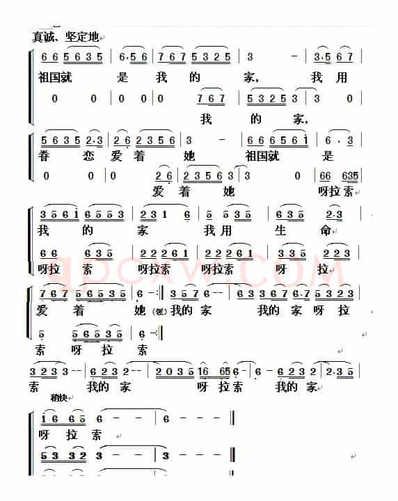 祖国就是我的家