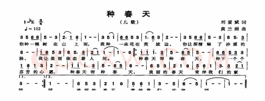 种春天（刘爱斌词 黄兰娟曲）