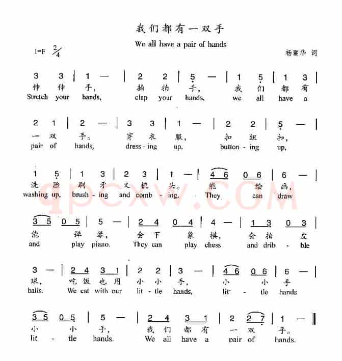 我们都有一双手