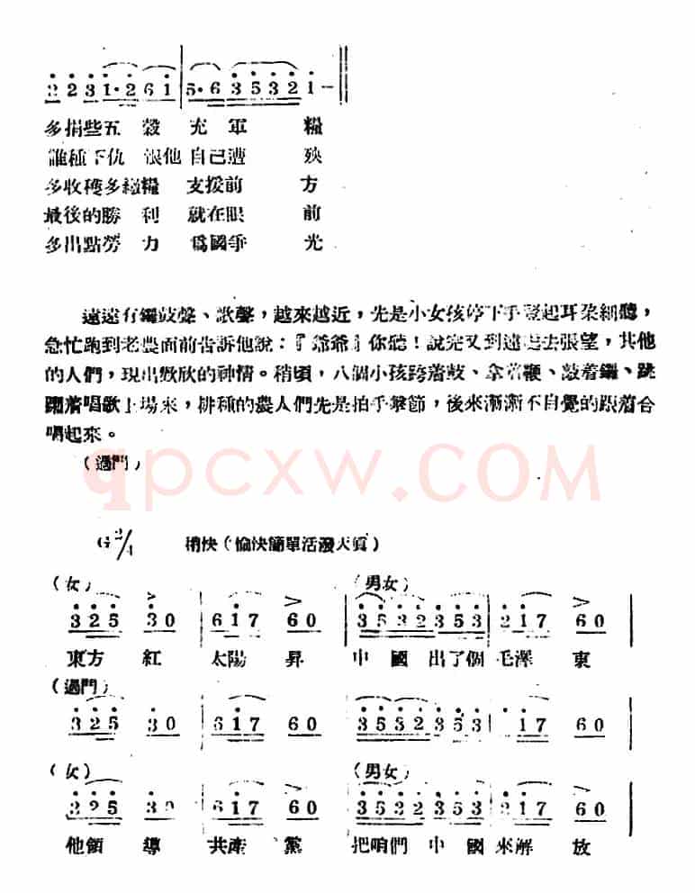 生产大合唱（完整本）