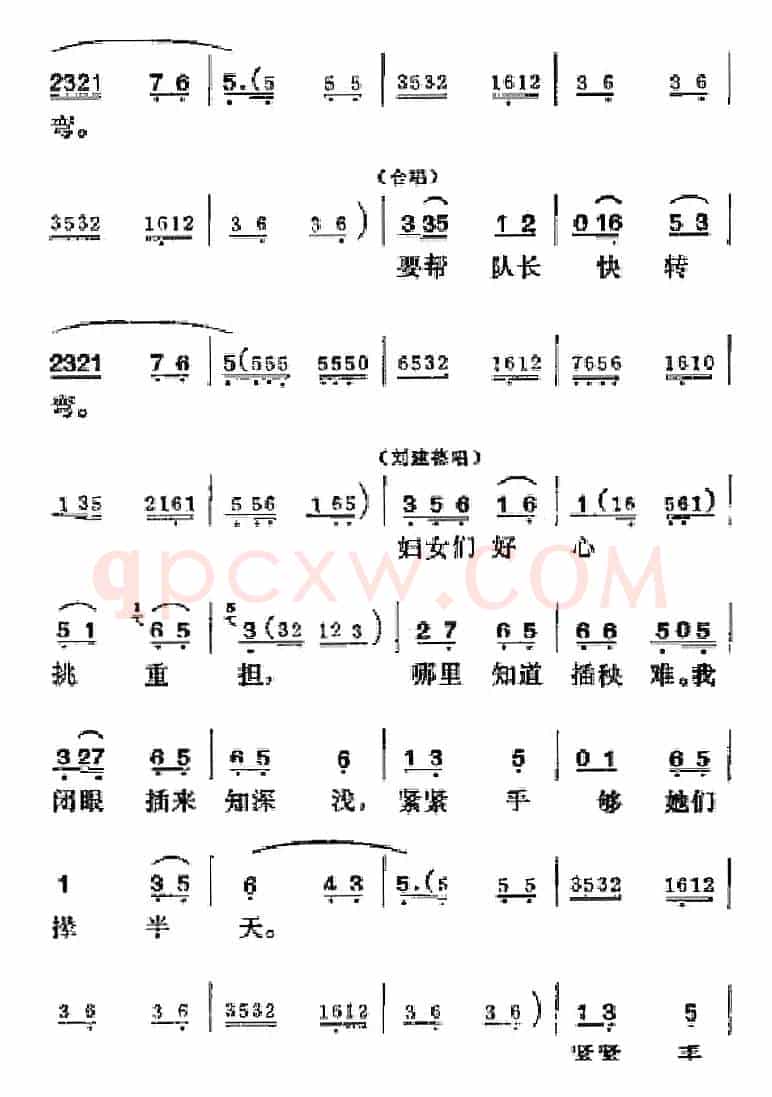 [吕剧]半边天（全本）