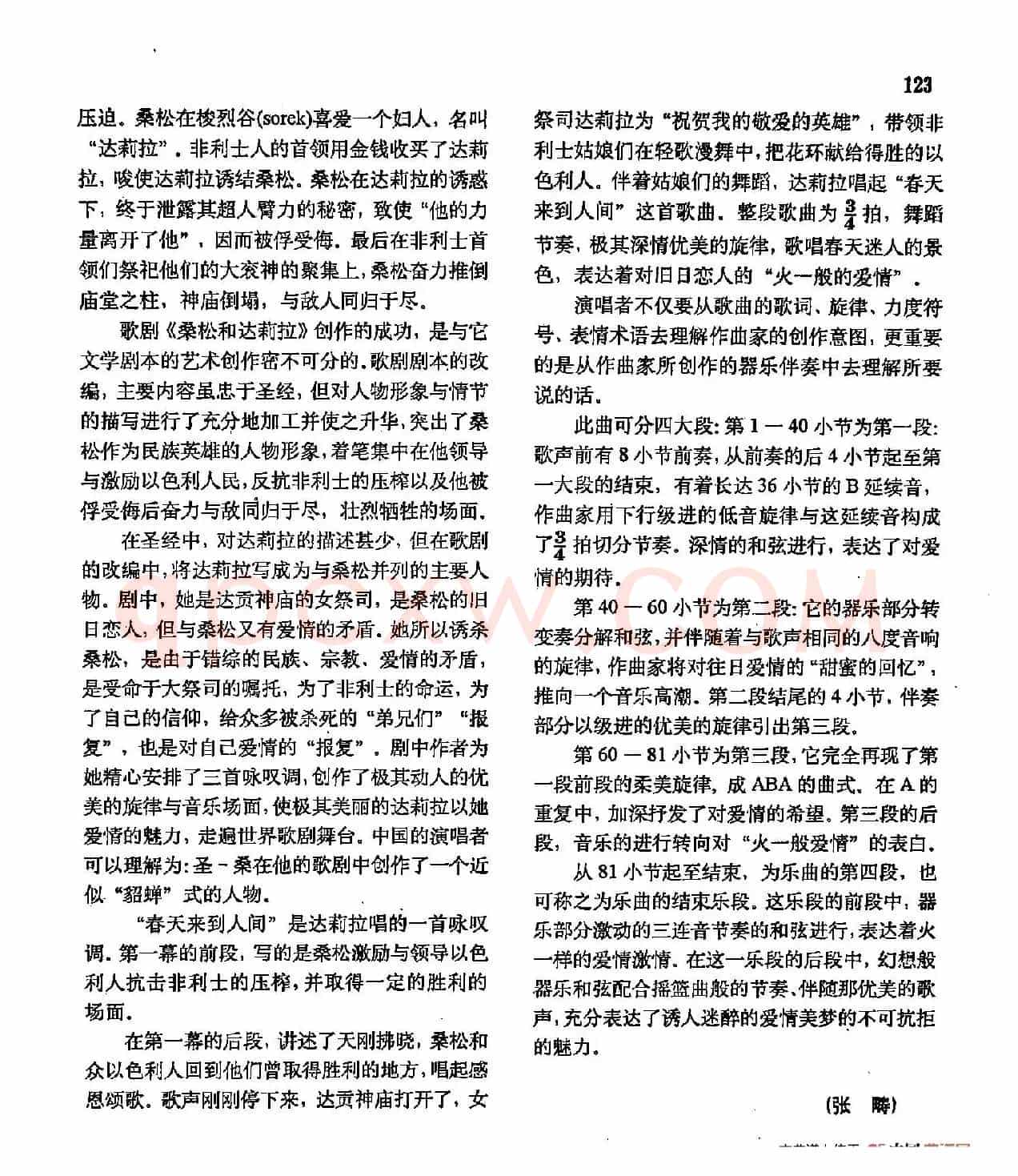 声乐教学曲库2-75[法]春天来到了人间（正谱）（选自歌剧《桑松与达莉拉》）