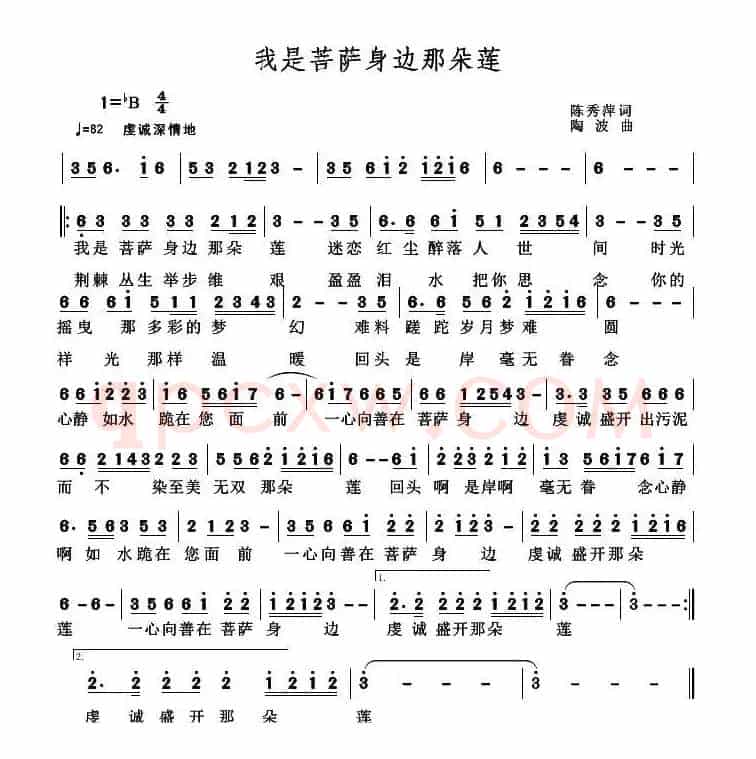 我是菩萨身边那朵莲