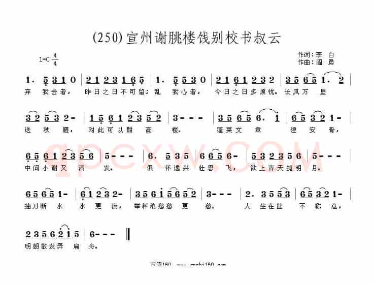 长歌行 汉乐府 青青园中葵