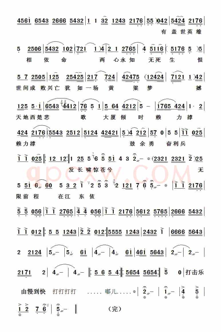 [秦腔] 霸王别姬（《霸王别姬》片段）