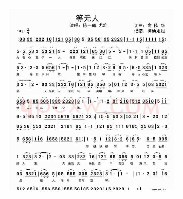 等无人（闽南语演唱）