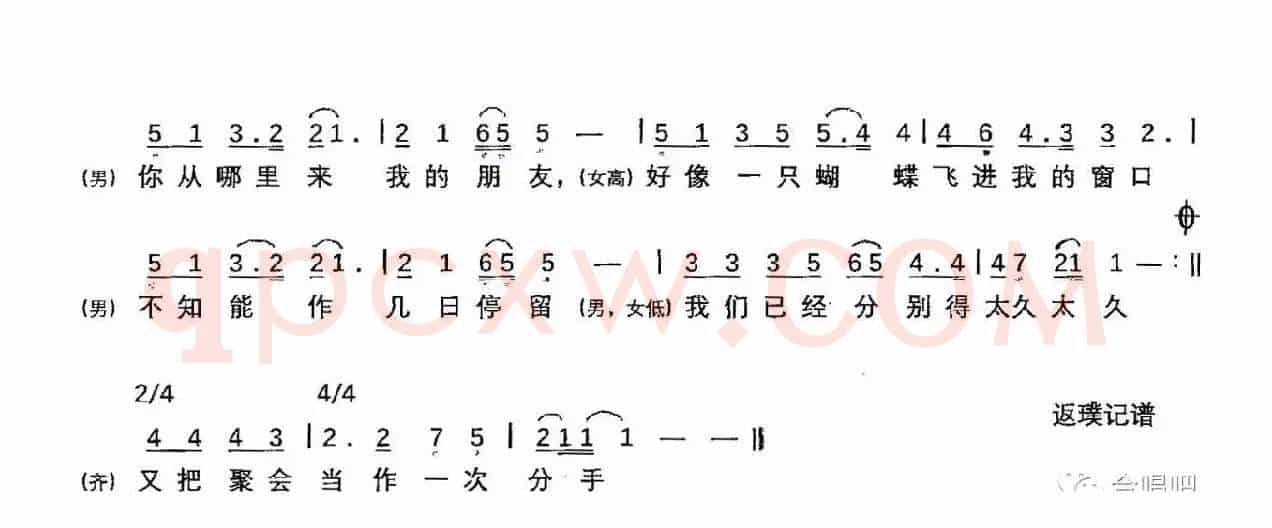 思念（（梦之旅））