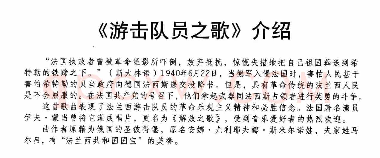 [法]游击队员之歌（合唱）