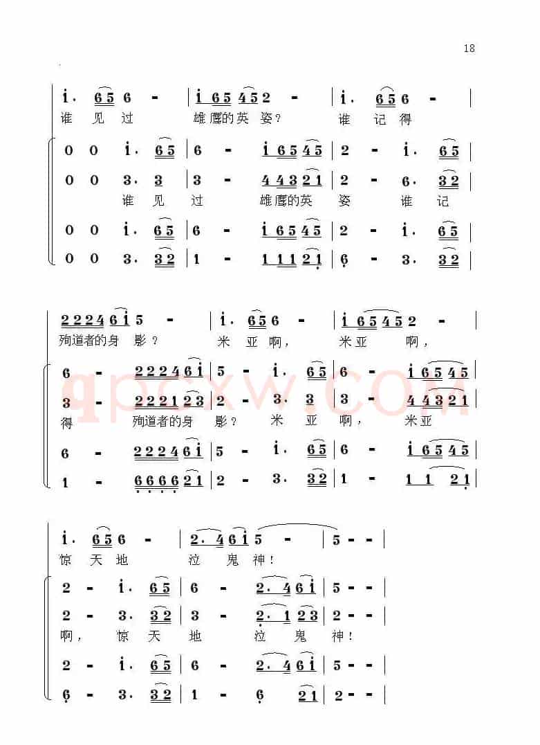 中国魂（情景交响组歌）