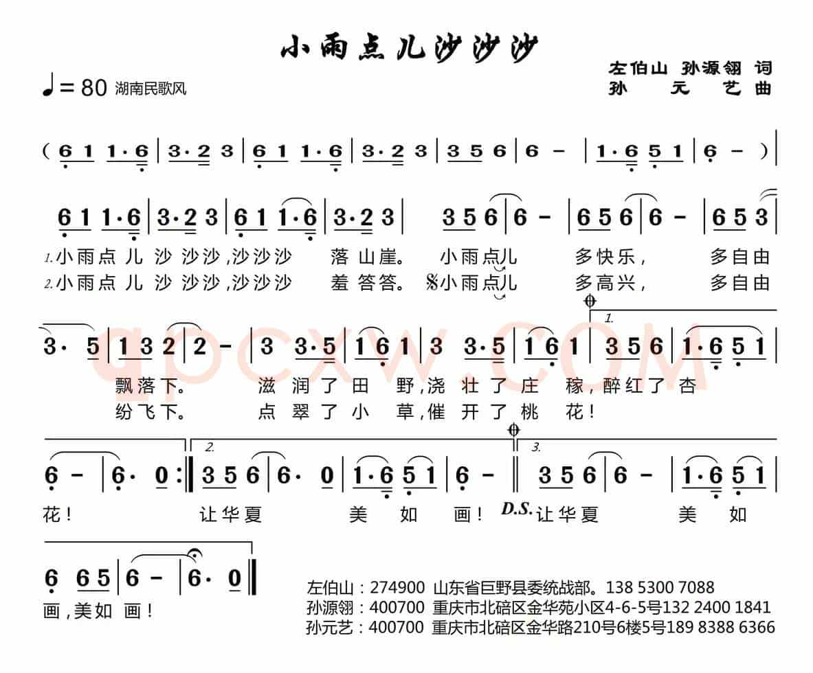 小雨点儿沙沙沙