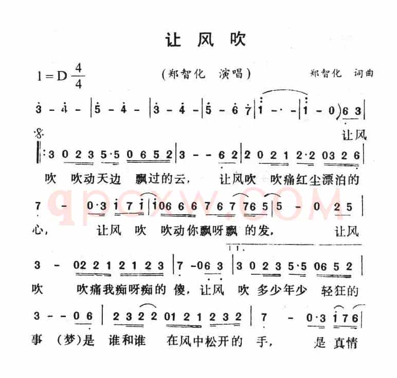 让风吹