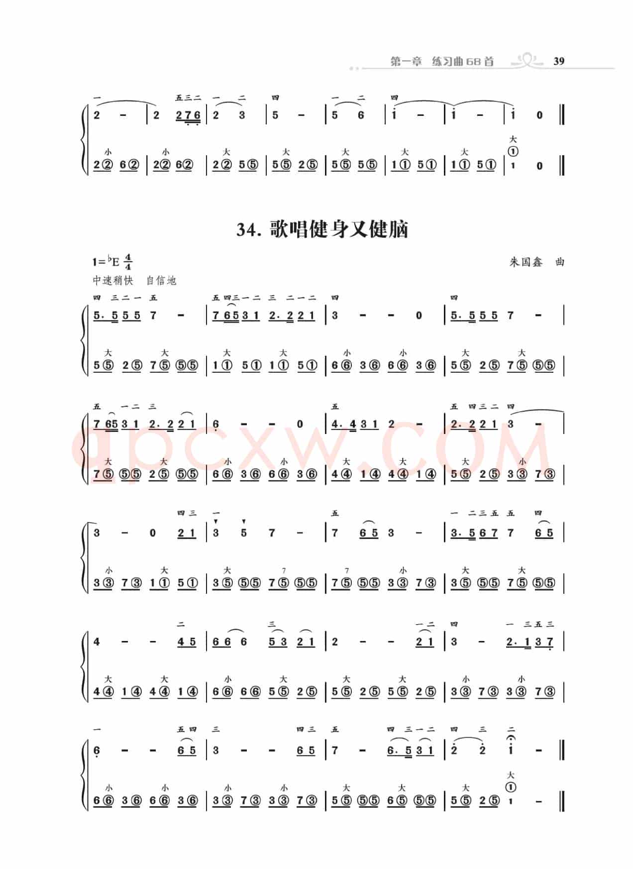 手风琴基础训练
