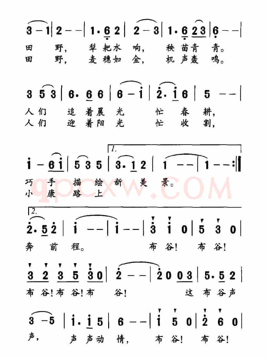 布谷声声（刘慎新词 胡绍正曲）