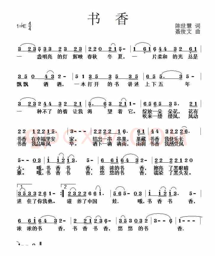书香（陈世慧词 聂俊文曲）