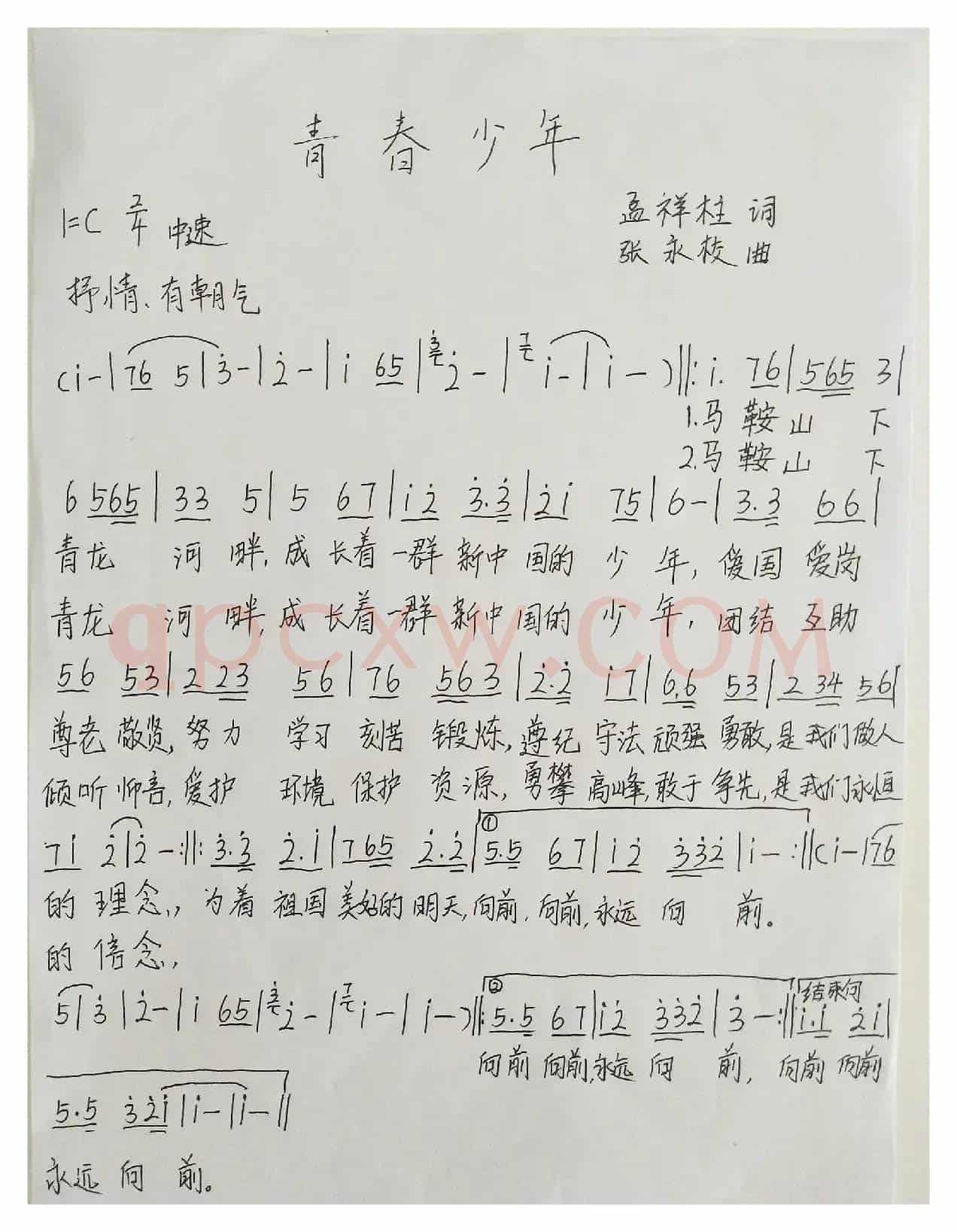 青春，少年
