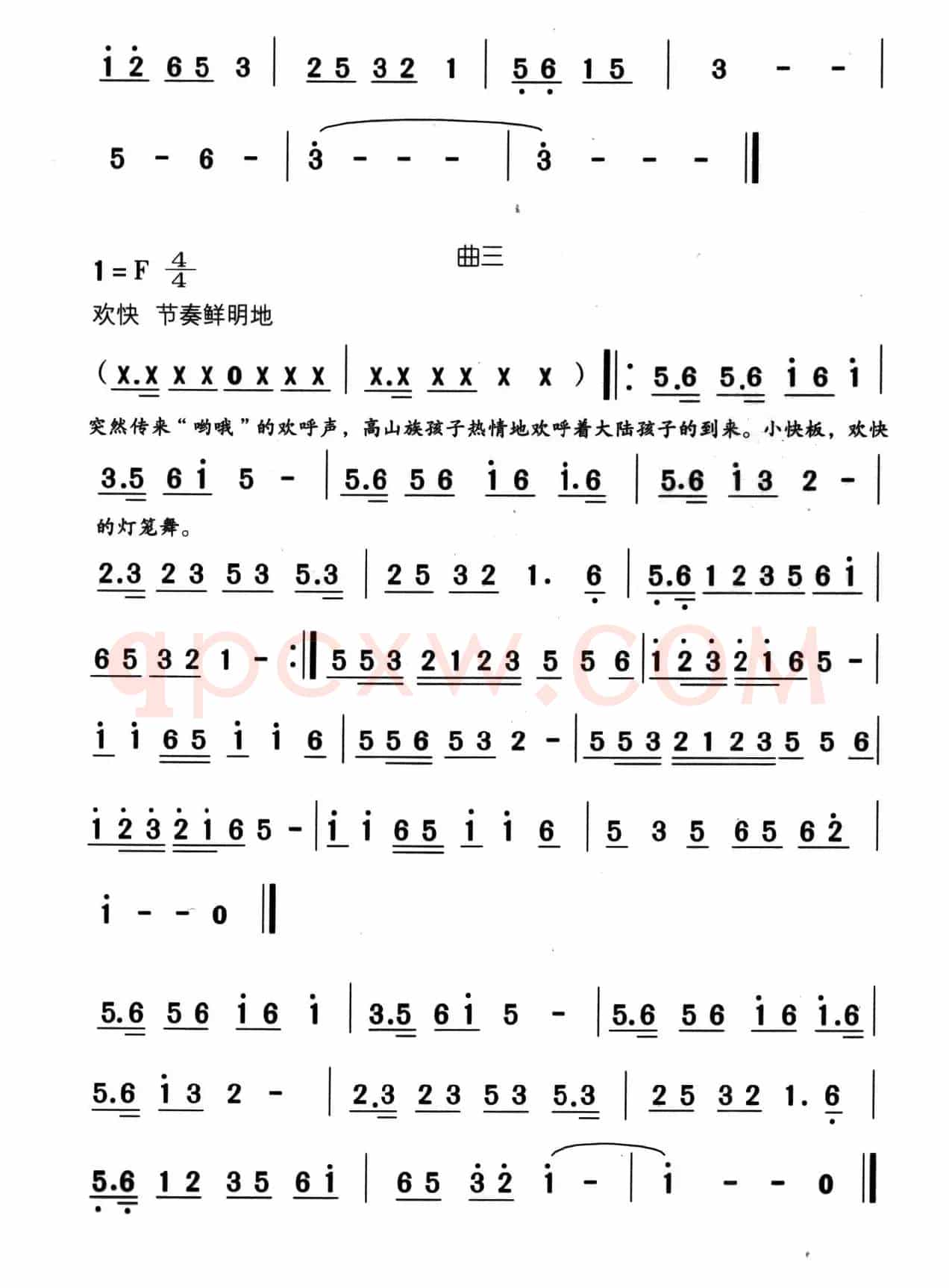 海峡中秋月（舞蹈音乐）