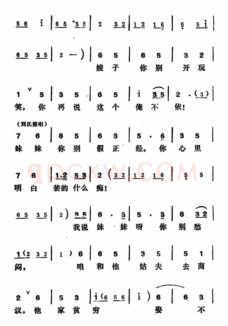 [吕剧]王汉喜借年（全本）