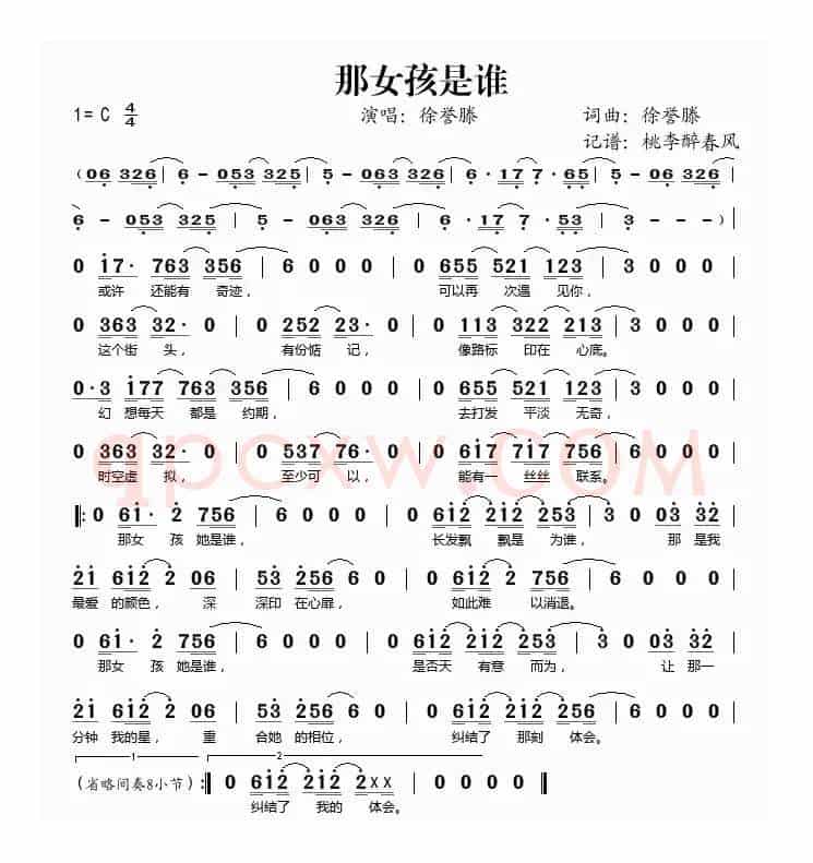 那女孩是谁
