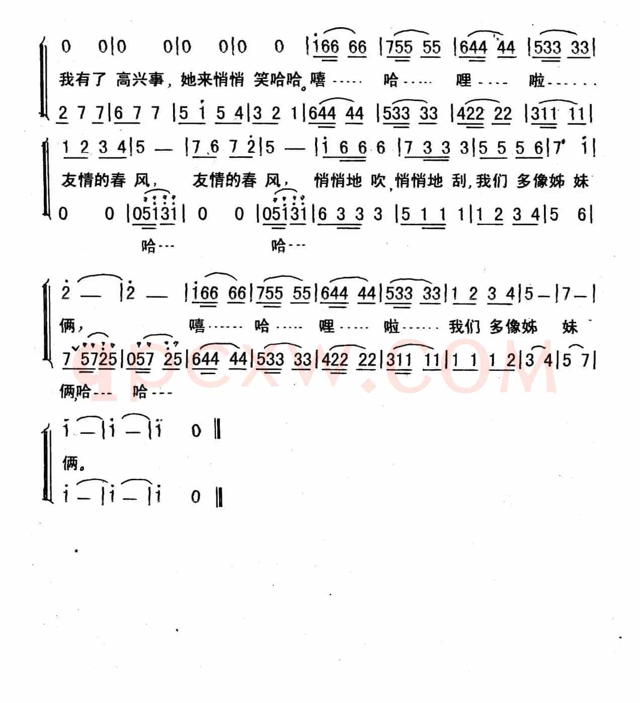 我们多像姊妹俩 (女声二重唱)