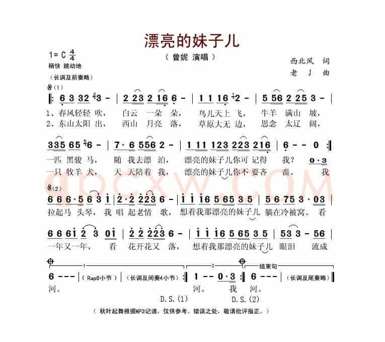 漂亮的妹子儿