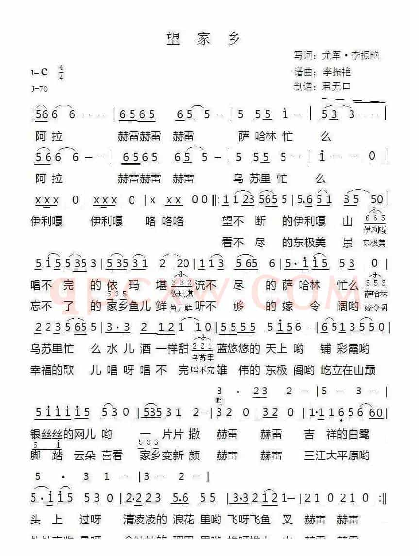 望家乡