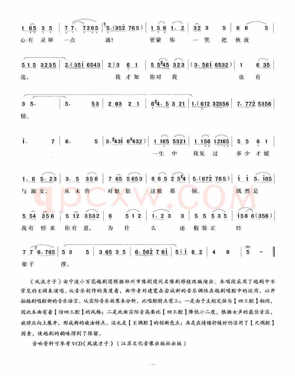 你不叫我越界我遵命（《风流才子》唐伯虎唱段）