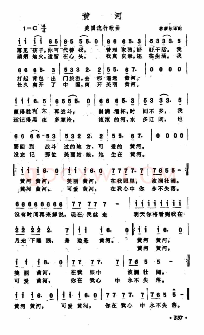 [美]黄河