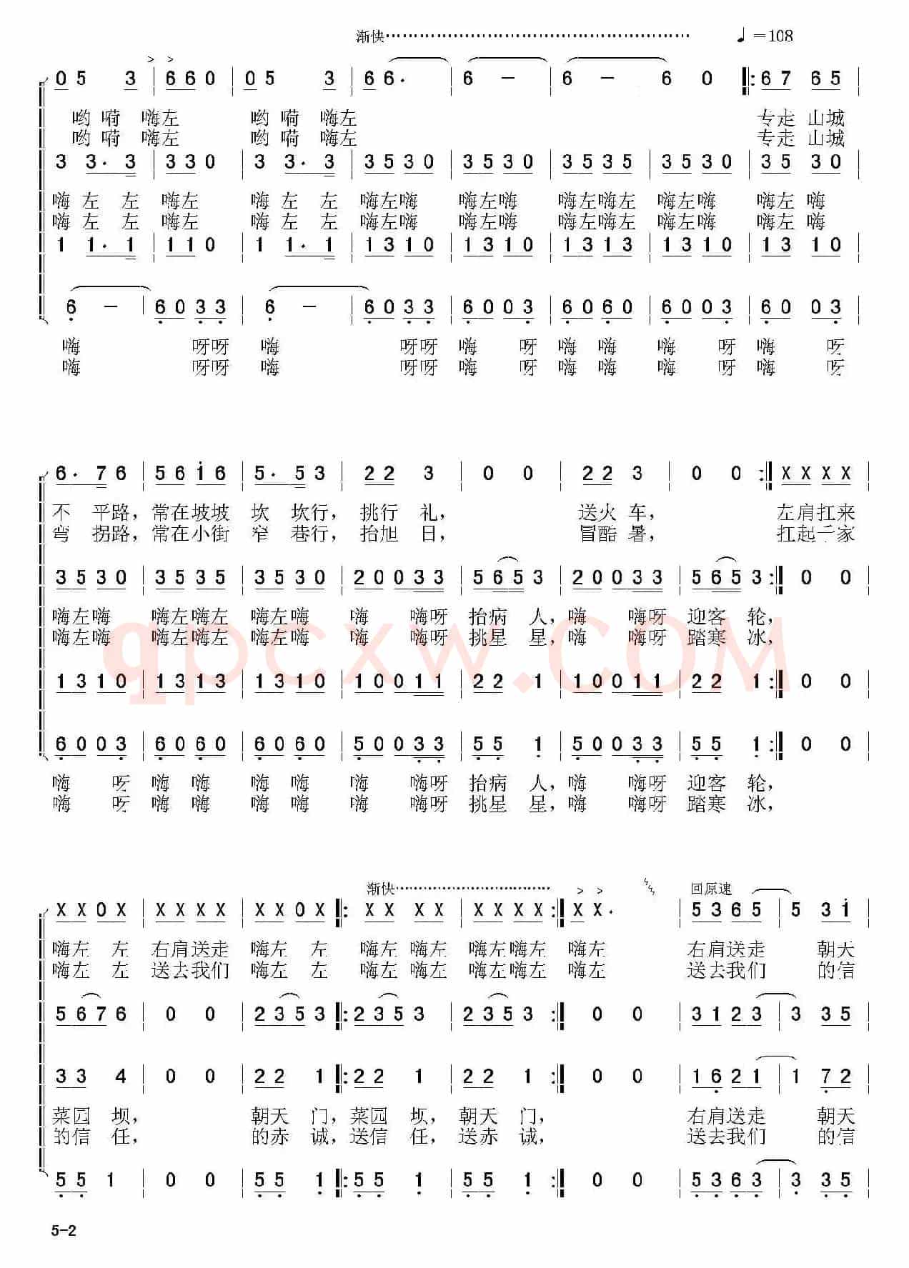 棒棒进行曲（男声四重唱）