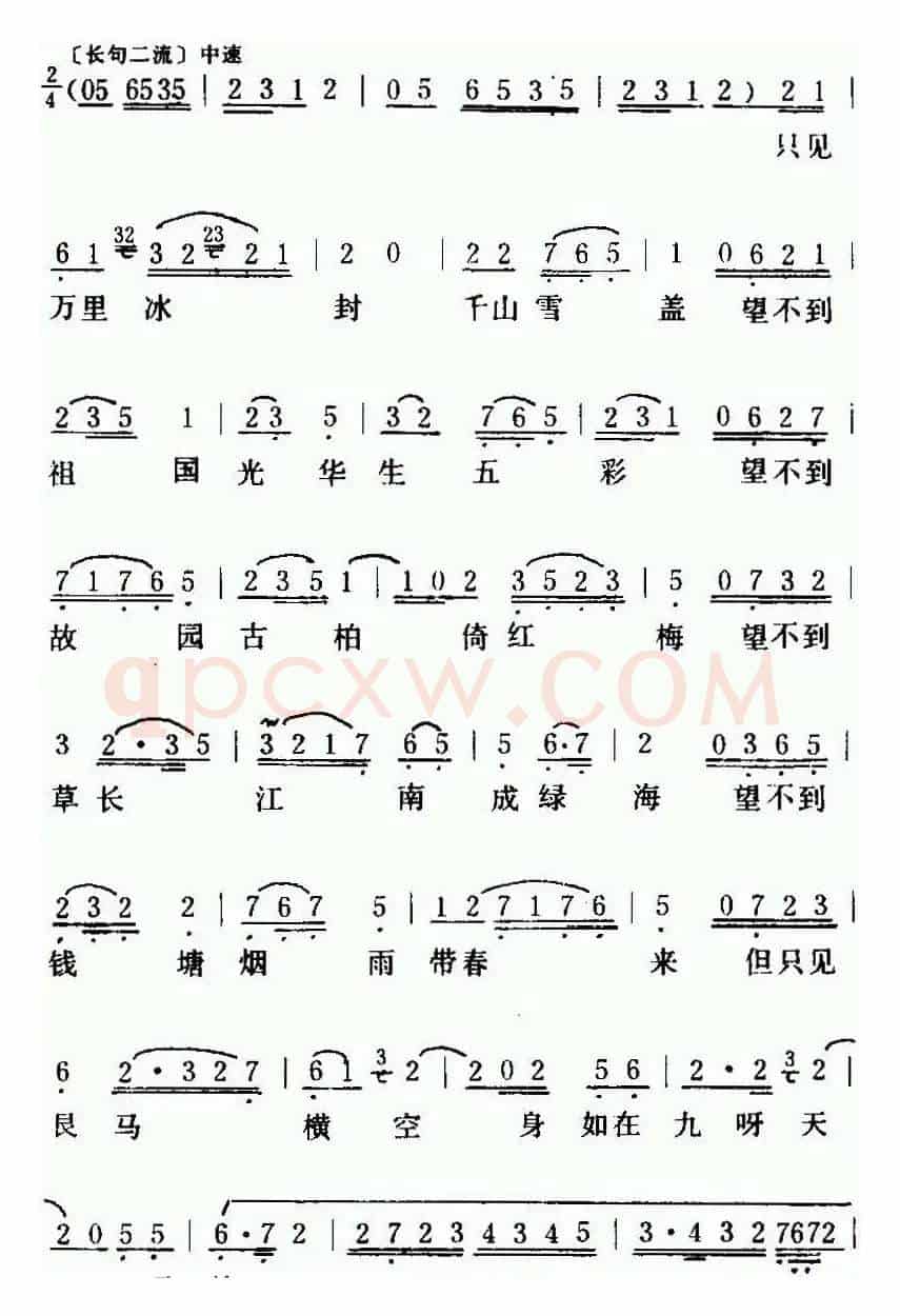 [粤曲]朱弁回朝之《冷山怀圣·哭主 》