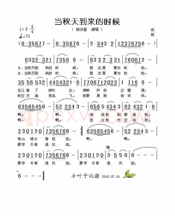 当秋天到来的时候