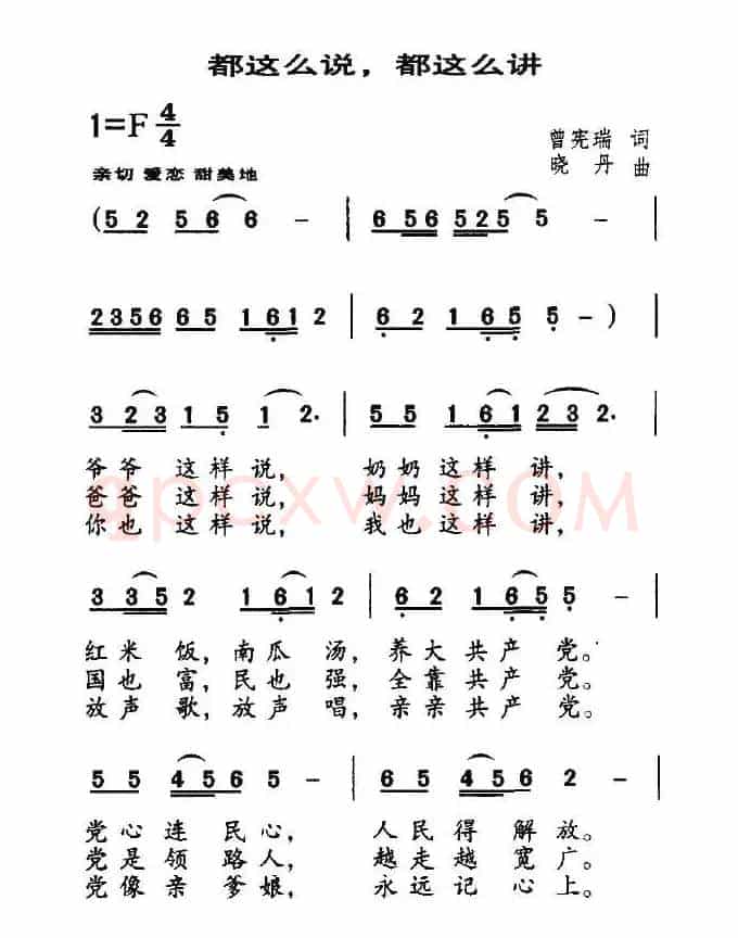 都这么说,都这么讲
