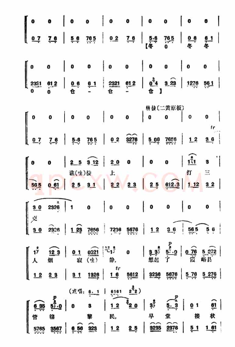 清官册
