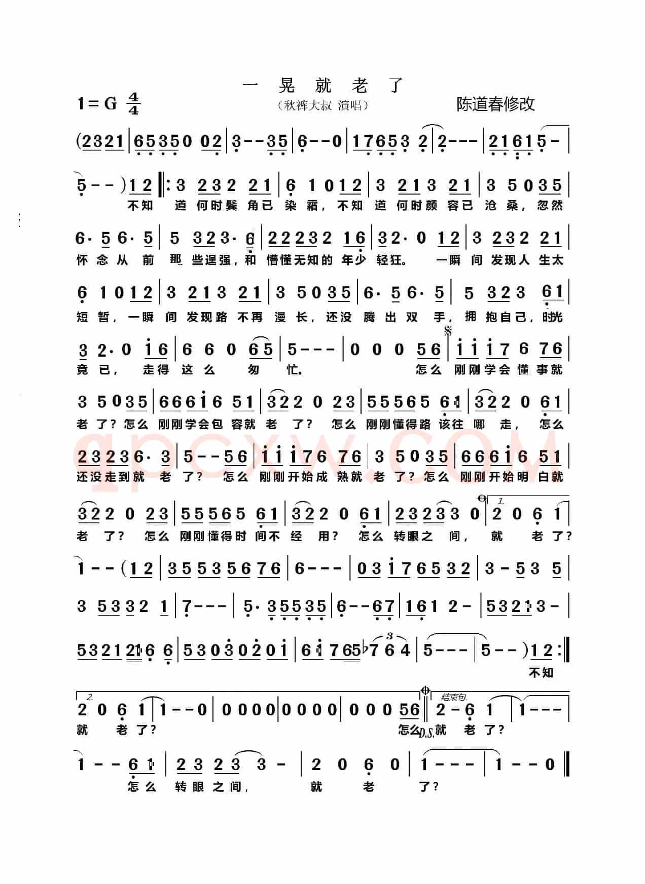 一晃就老了